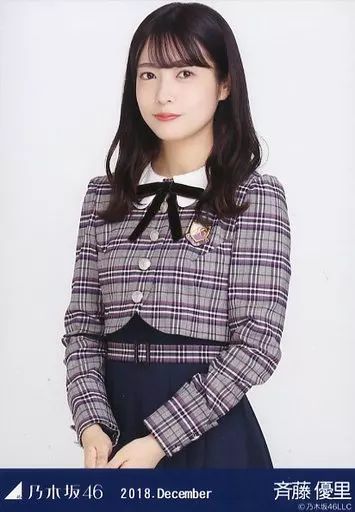 中古】生写真(乃木坂46) 斉藤優里/上半身・22nd制服/「2018.December