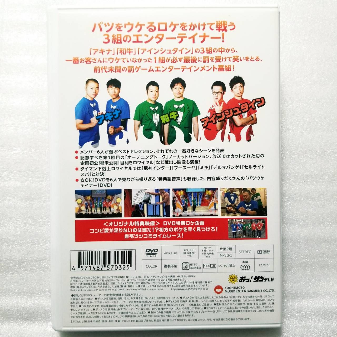 好評大得価 DVD / 趣味教養 / アキナ・和牛・アインシュタインの