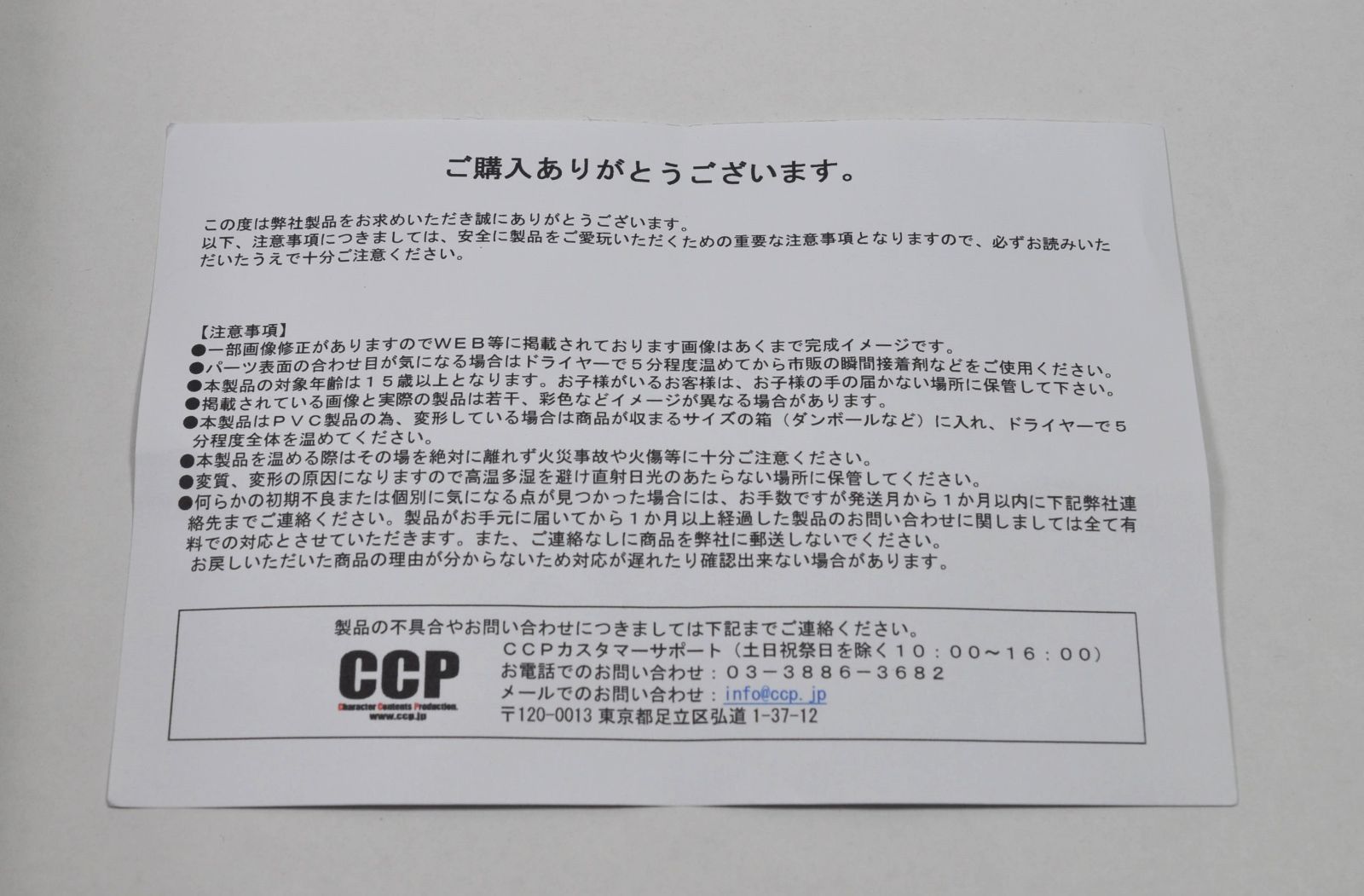 CCP ブラックホール