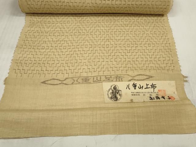 平和屋本店□極上 夏物 沖縄県無形文化財指定 本場八重山上布 麻 反物