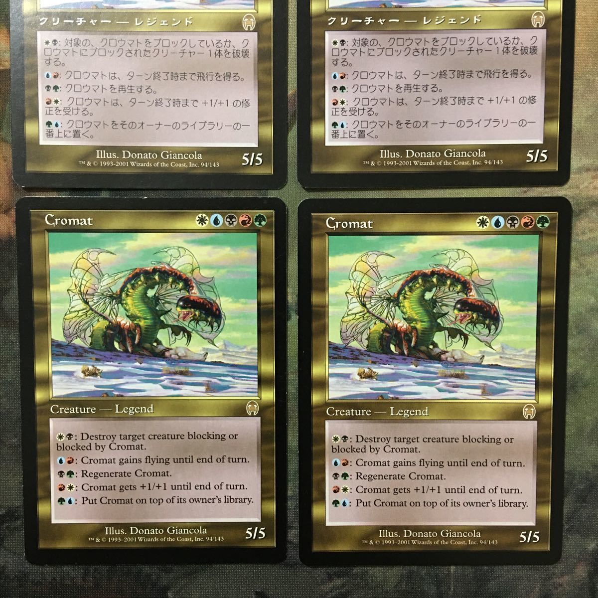 い9 MTG マジックザギャザリング カード まとめ APC クロウマト/Cromat
