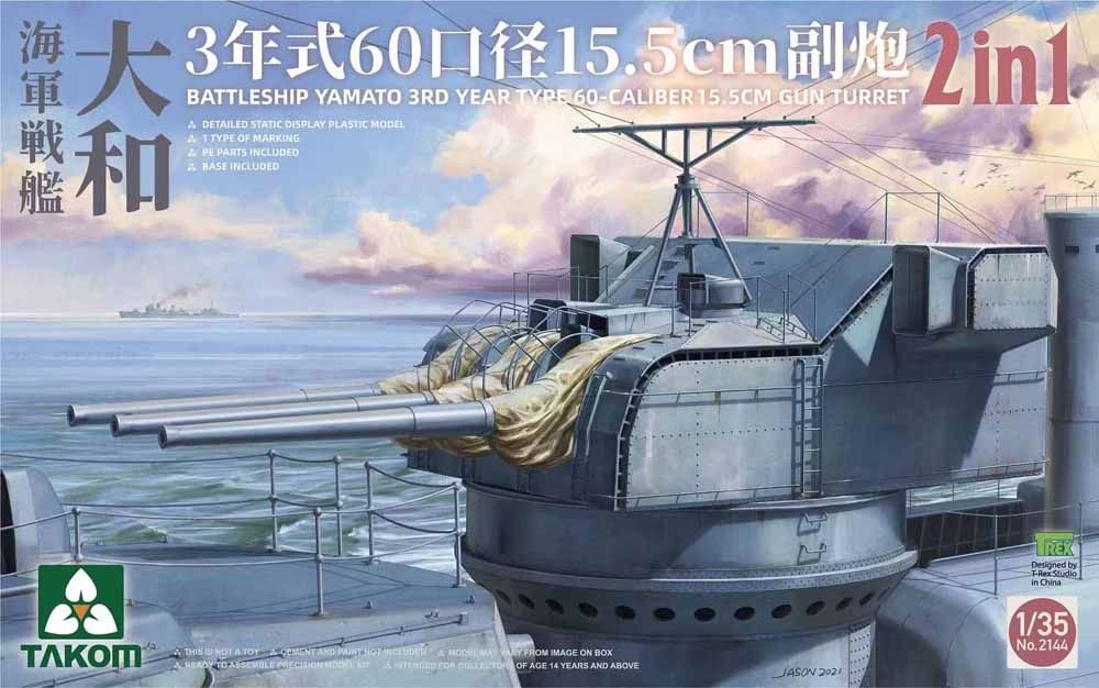 TKO2144 タコム 1|35 戦艦大和 3年式 60口径 15.5cm砲塔 2 in 1