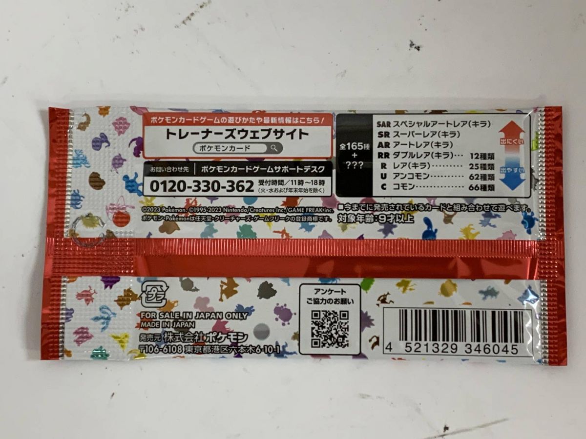 ポケモンカード 未開封パックセット 絶版パック - メルカリ
