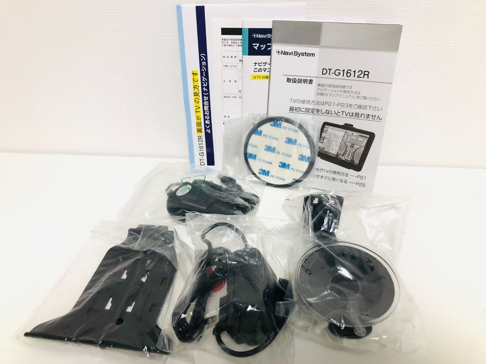 ポータブルナビ DT-G1612R 【公式通販】