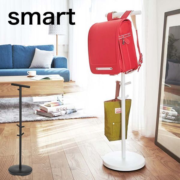 【新品･未使用】［ ランドセルスタンド スマート ］ 山崎実業 smart コドモハンガー ハンガーラック 子供 ランドセル収納 ポールハンガー キッズ yamazaki 洋服掛け 子供部屋 ギフト 入学祝い ブラック ホワイト 3494 3495