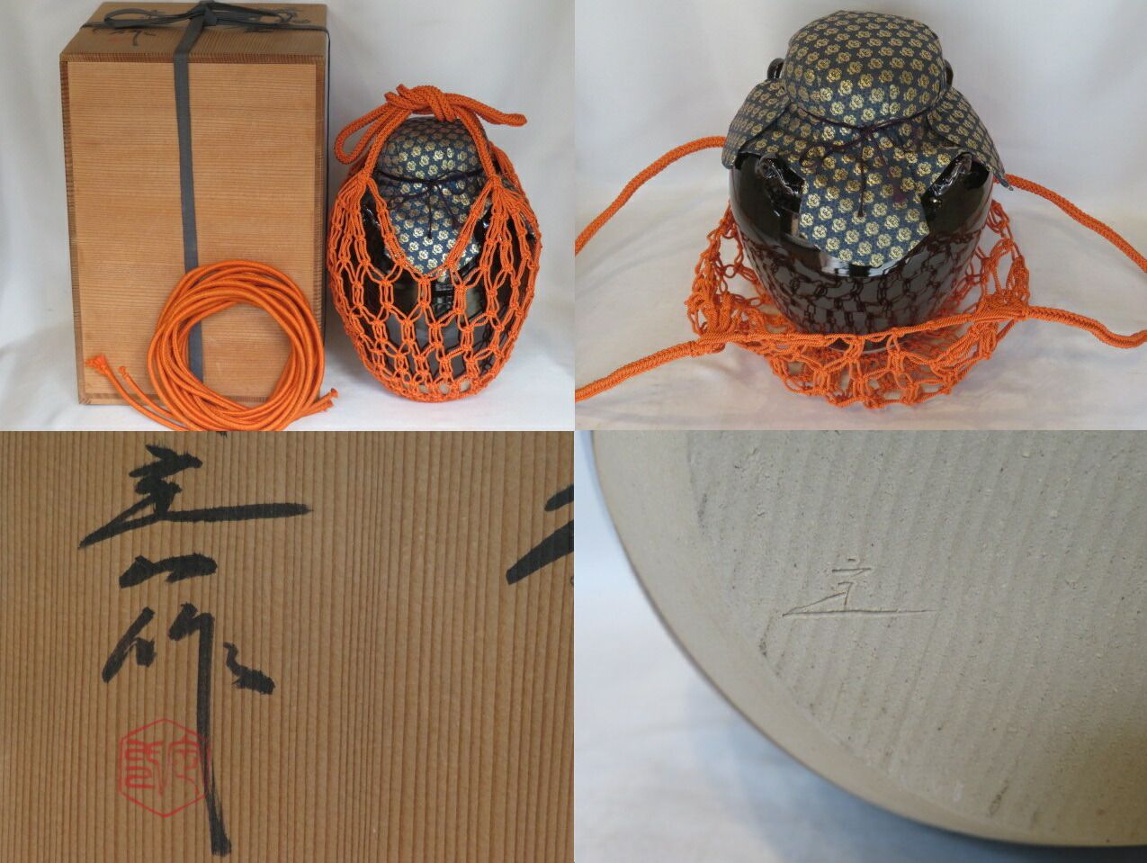 天目軸茶壺　平安 桶谷定一作 人絹 三本紐・網紐付 茶道具 天目軸茶壺 平安 桶谷定一作 人絹 三本紐・網紐付 茶道具