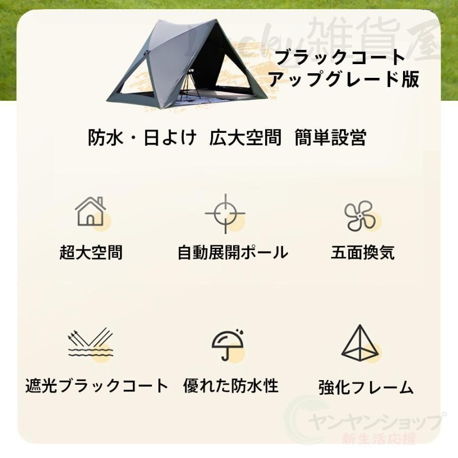 ワンタッチ 遮光