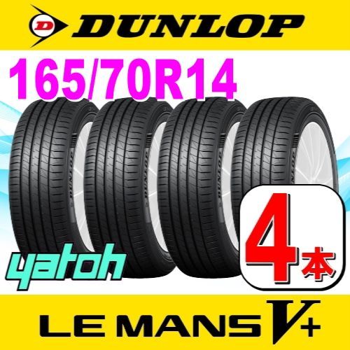 冬用○【美品】DUNLOP ダンロップ ノーマルタイヤ 4本セット タイヤ＋