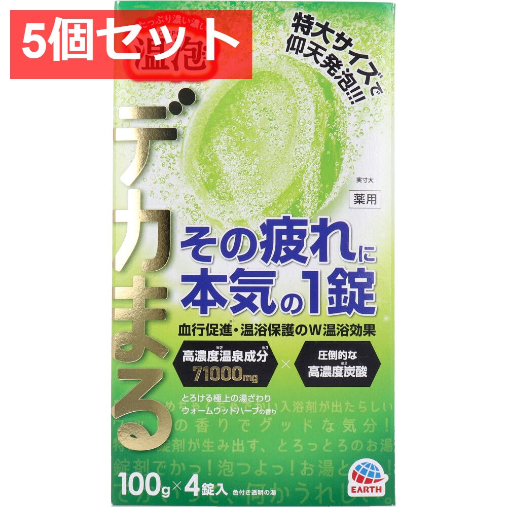 5個セット 温泡 デカまる ウォームウッドハーブの香り 4錠入