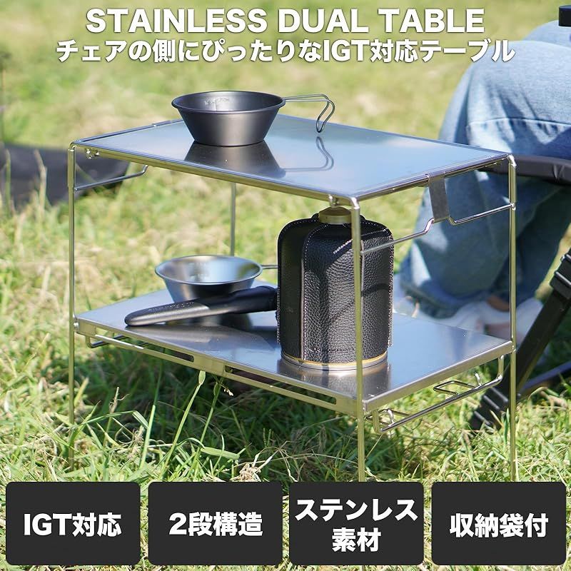 RcrCamp IGT互換 ステンレスデュアルテーブル 耐熱 ラック ステンレス テーブル ローテーブル サイドテーブル クーラースタンド キャンプテーブル ソロテーブル キャンプラック RCR-032