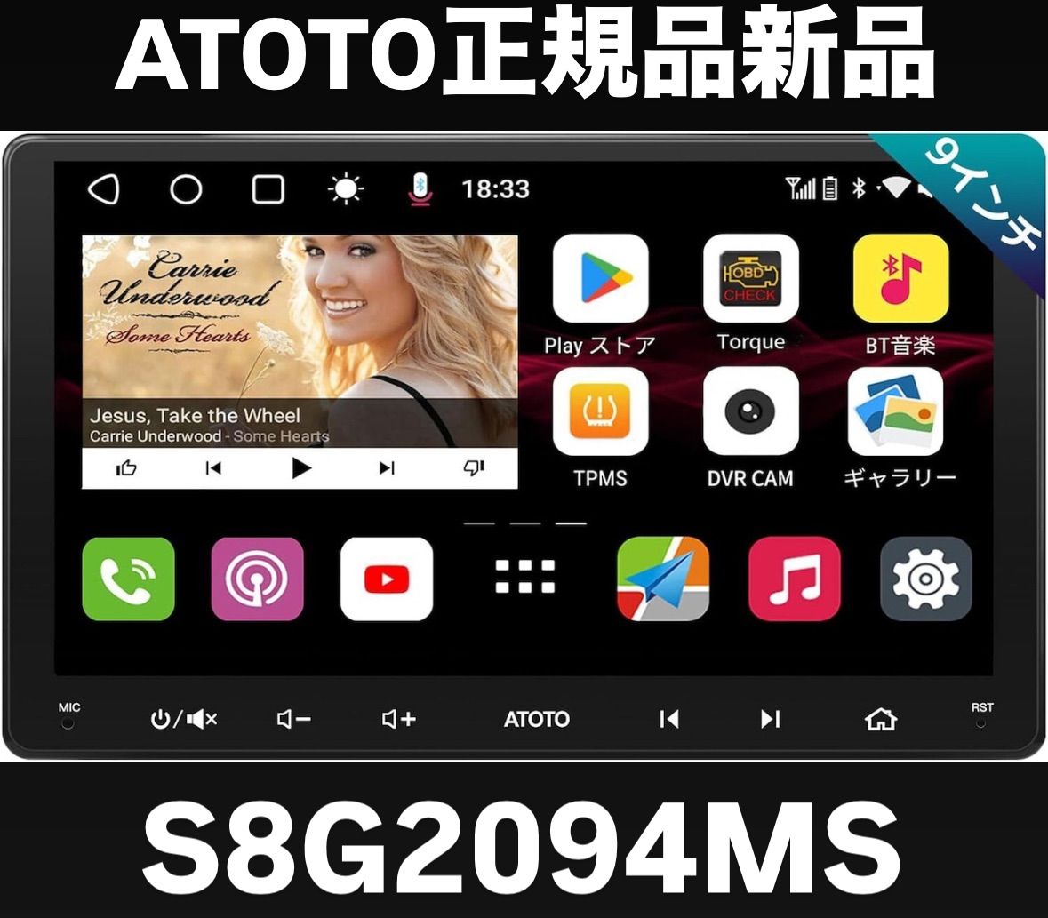 S8G2094MS 9インチQLED 4G 32G 内蔵4GLTEモデム