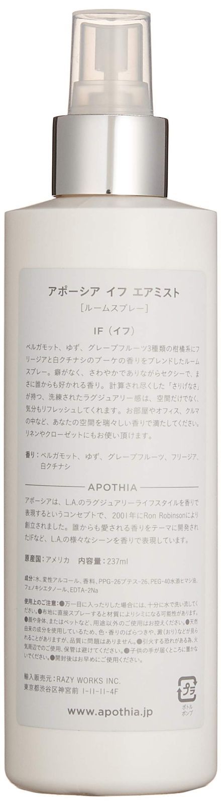 APOTHIA IF AIR MIST (アポーシア イフ エアミスト) - メルカリ