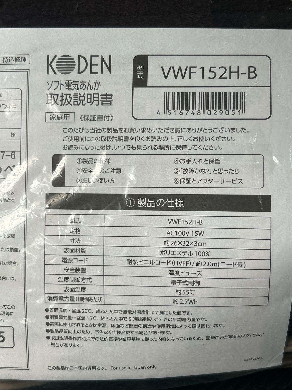 KODEN ソフト電気あんか - メルカリ