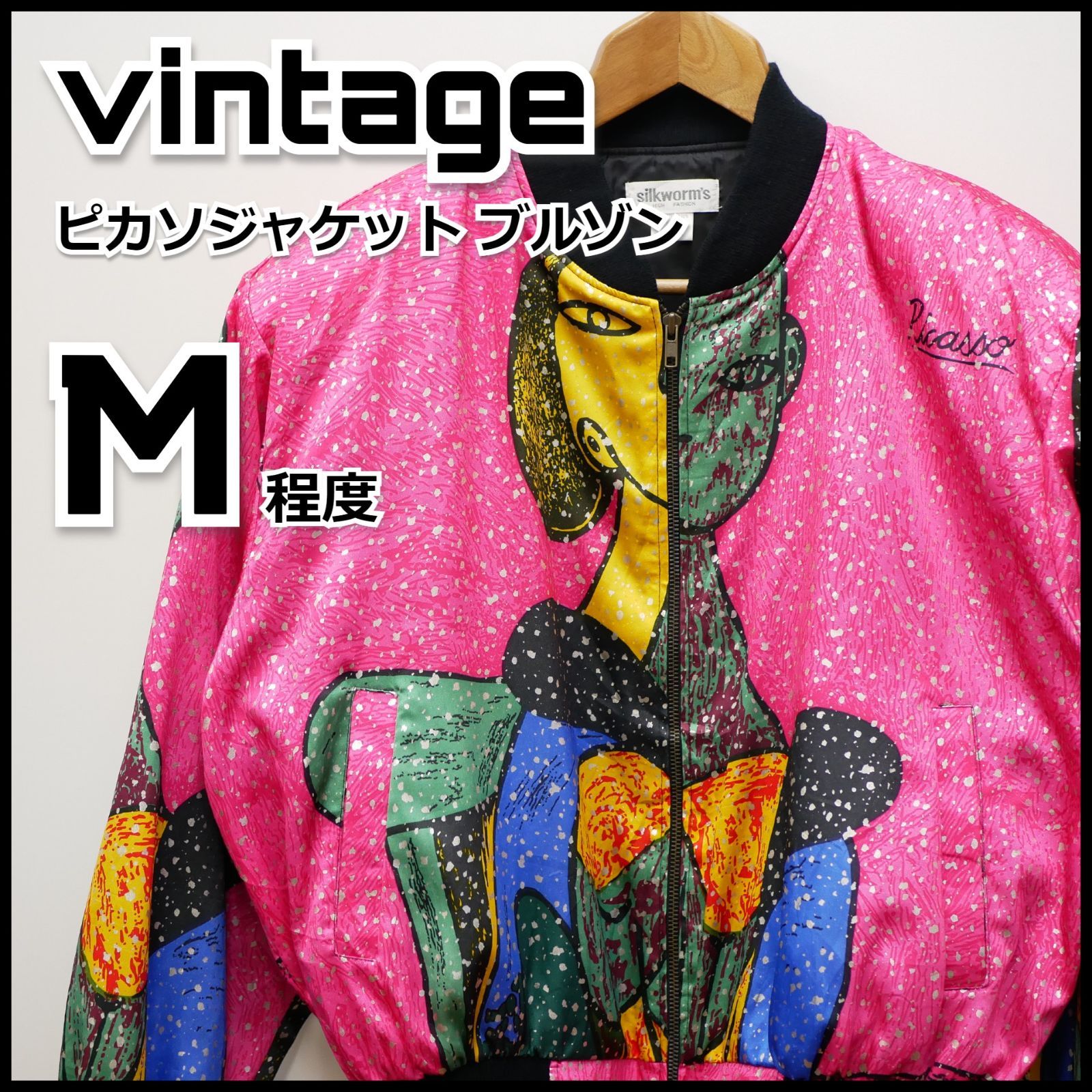 ピカソ　ブルゾン　ピンク ヴィンテージ ピカソジャケット ブルゾン ピンク ユニセックス