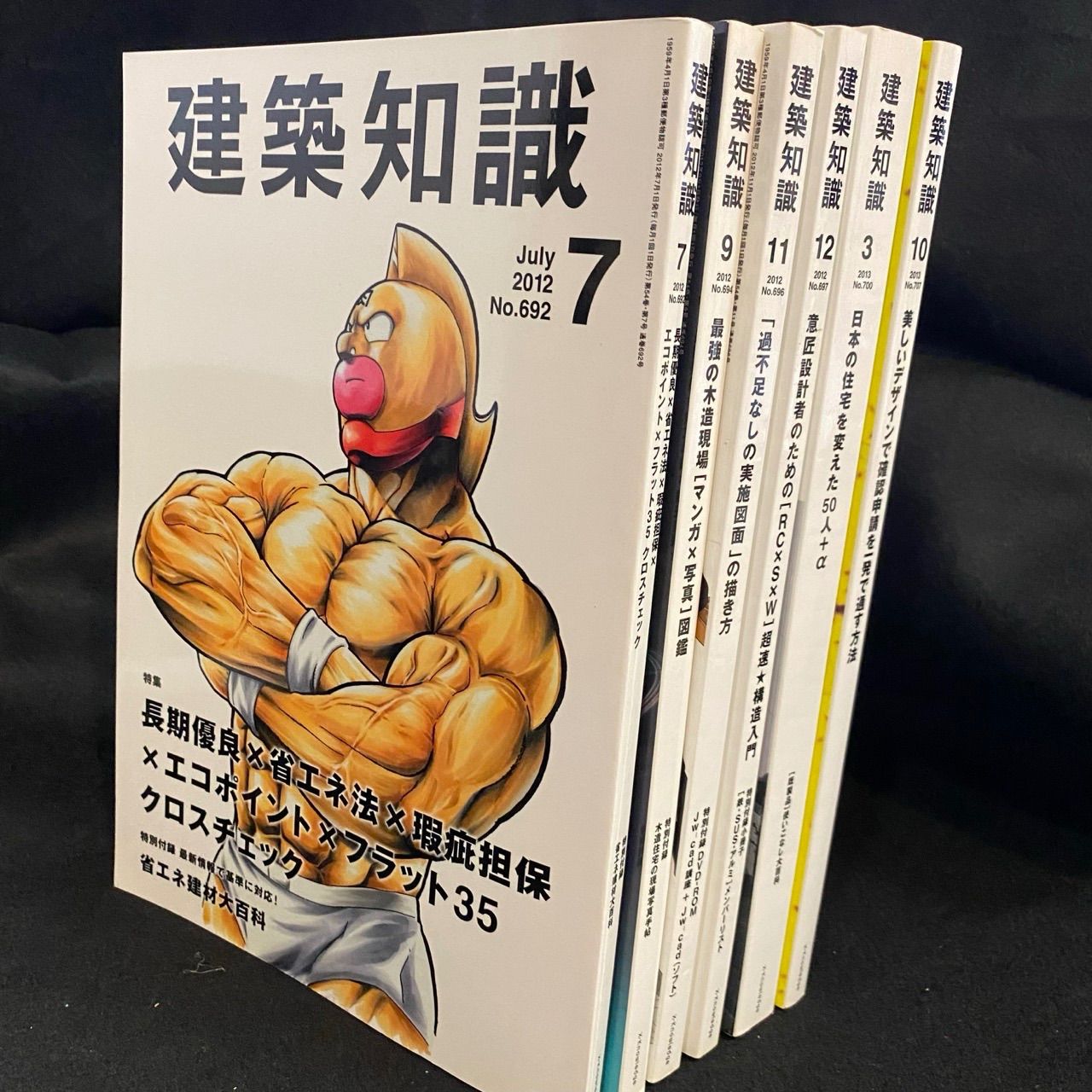 『建築知識』バックナンバー 2009年 12冊セット（付録あり） 建築知識』バックナンバー 2009年 12冊セット（付録あり） 建築