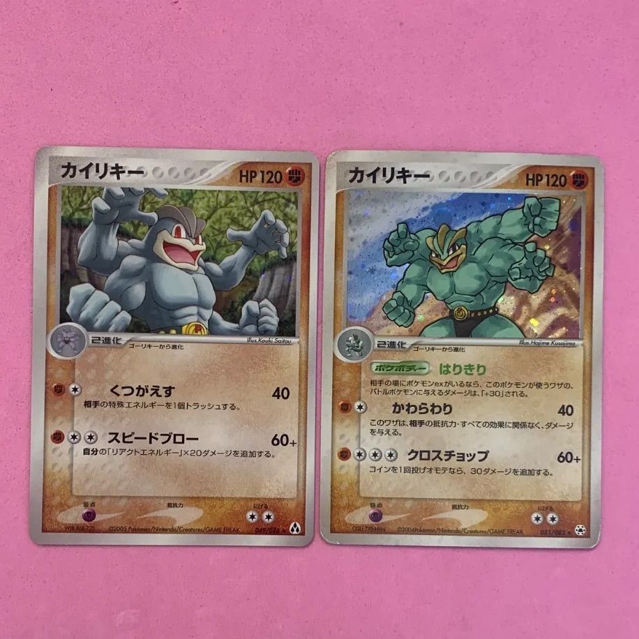 ポケモンカード カイリキーキラセット 各1枚 ☆ - メルカリ
