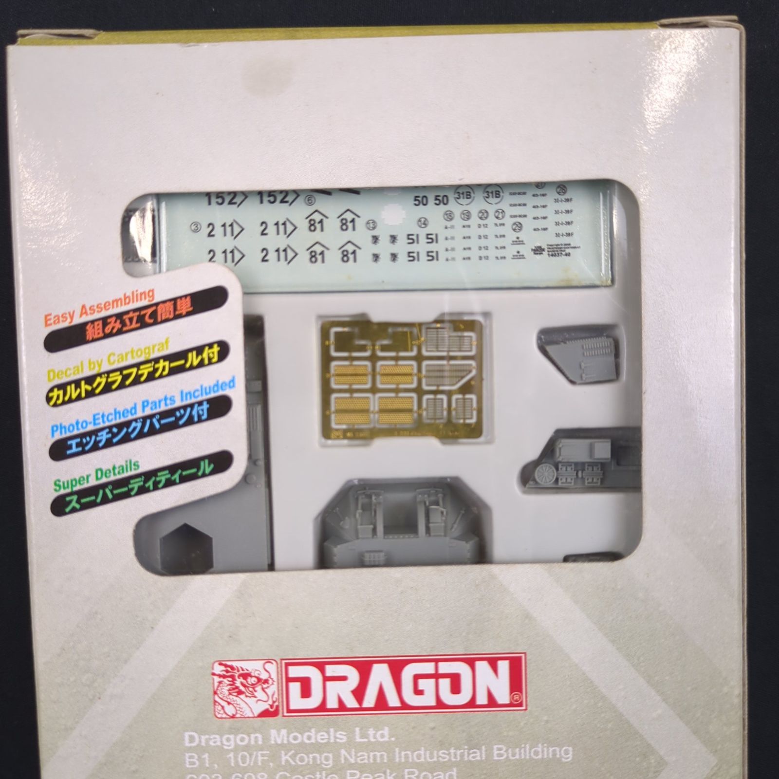 輸入キット・未開封品】 ハセガワ / ドラゴン 14037 パンツァーコープ