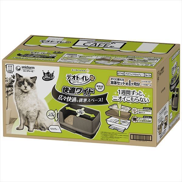 ３セット デオトイレ快適ワイド本体セットモカグレー ペット用品