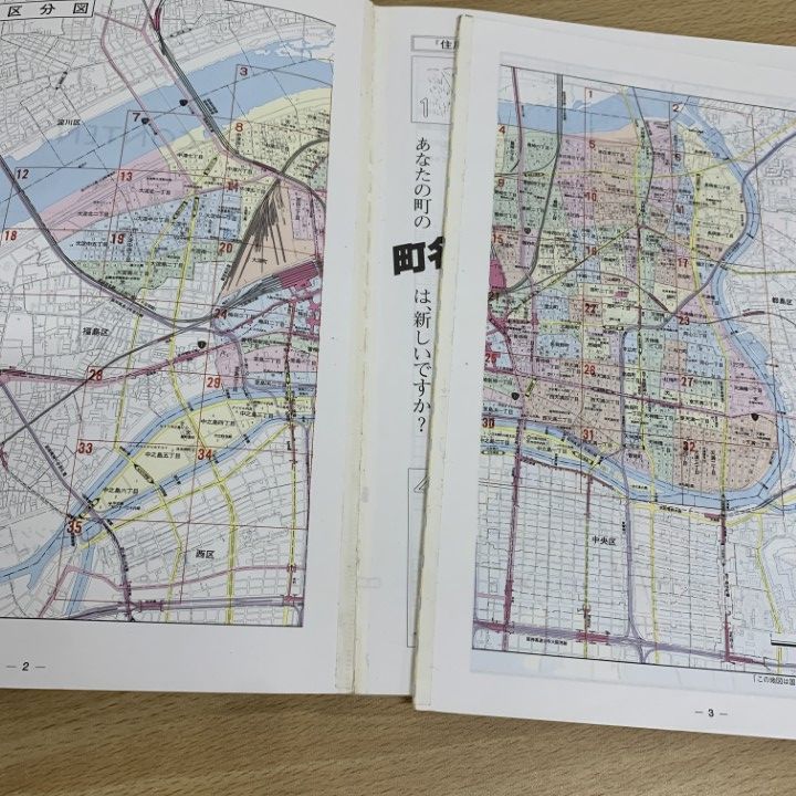 ▲01)【同梱不可】ゼンリン住宅地図 STAR MAP 大阪府大阪市 2000年〜2006年 + おまけ 計 約45点大量セット/ZENRIN/A4判/近畿/関西/和歌山/B △01)【同梱不可】ゼンリン住宅地図 STAR MAP 大阪府大阪市 2000