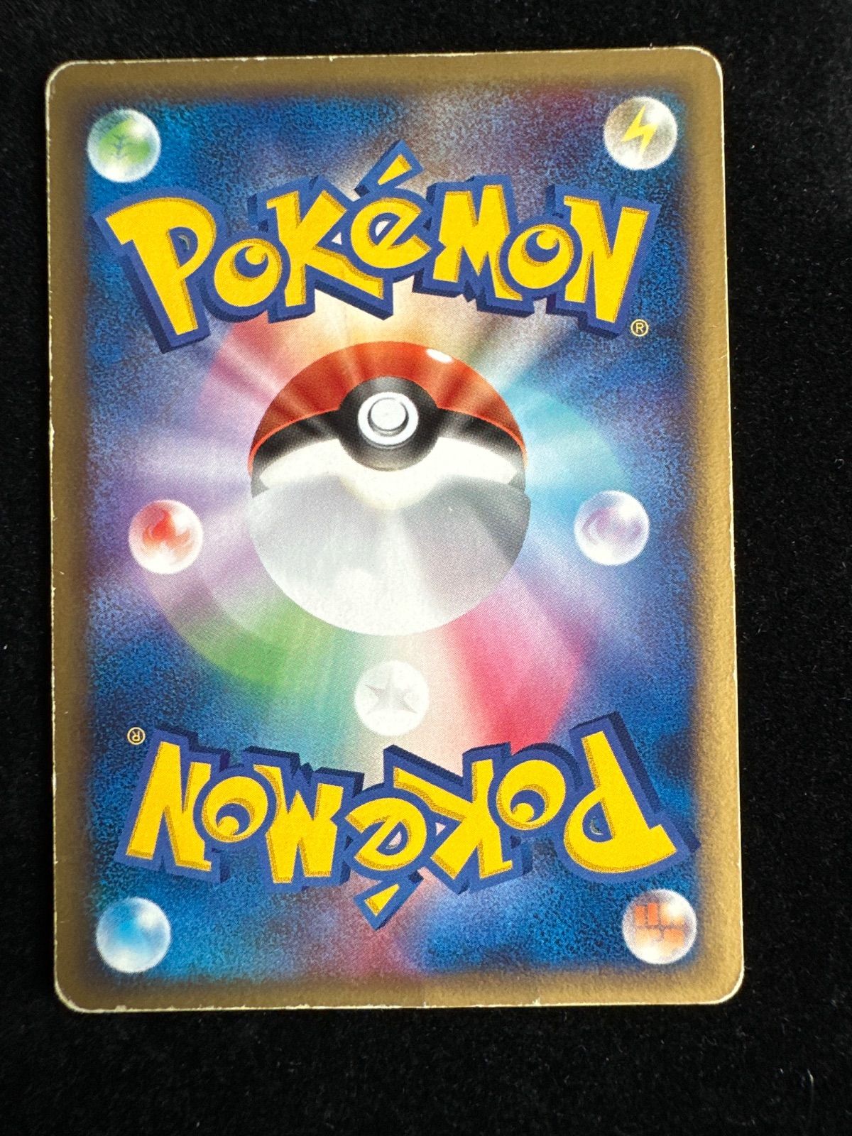 サンダース 106/PCG-P Meiji PROMO A848 - メルカリ