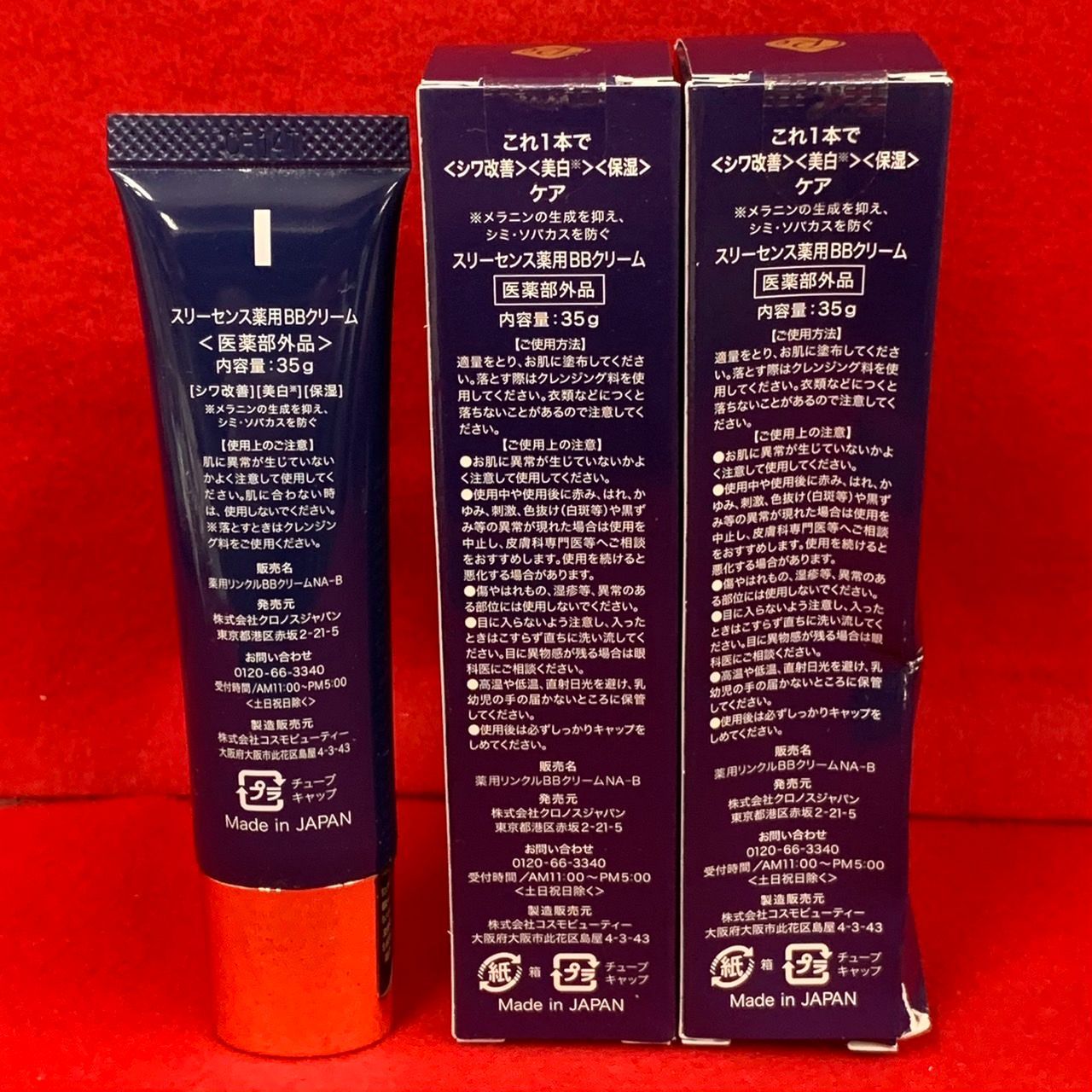 スリーセンス 薬用BBクリーム SPF47/PA+++ 35g×2本セット Kk14 - メルカリ