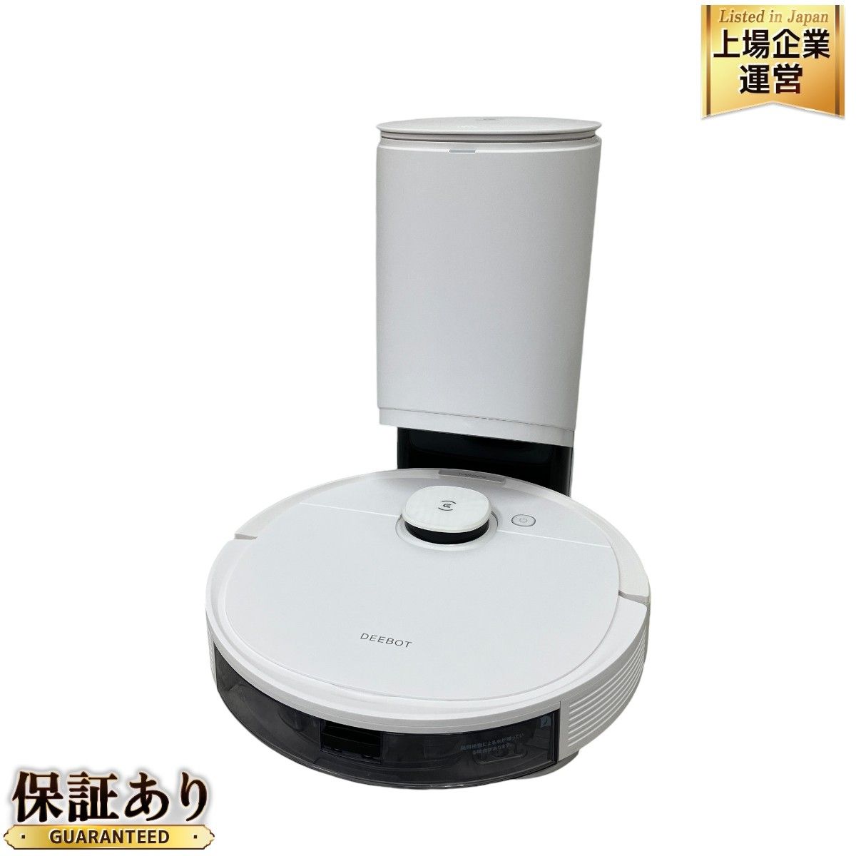 ECOVACS ロボット掃除機 エコバックス DEEBOT N8+ DLN26-11 中古 M9166250 - メルカリ