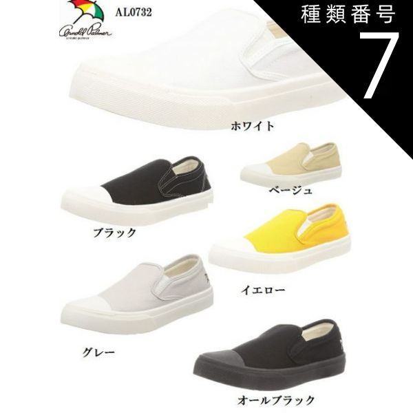種類7:ベージュ/22.5cm Arnold Palmer(アーノルドパーマー)AL0732 軽量カジュアルスリッポンキャンパススニーカー  通学にも最適レディス