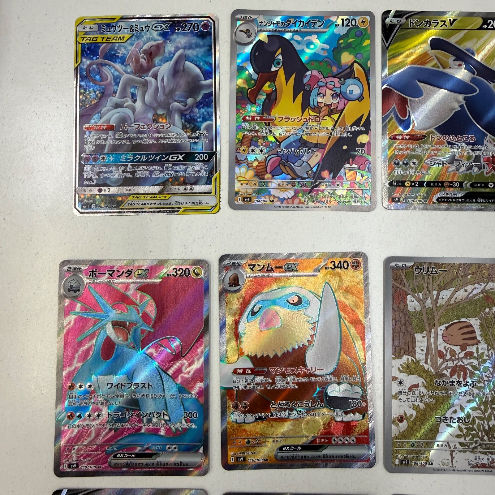 貴重！！！】ポケカ 引退品 15枚 まとめ売り セット ミュウツー&ミュウ
