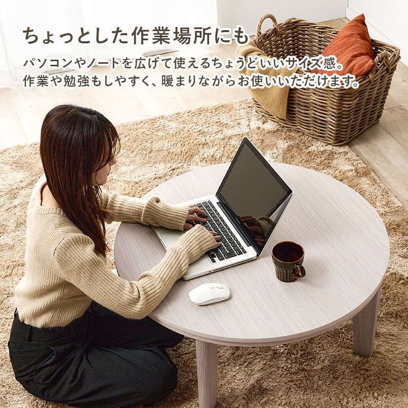 円形こたつ うす掛け布団