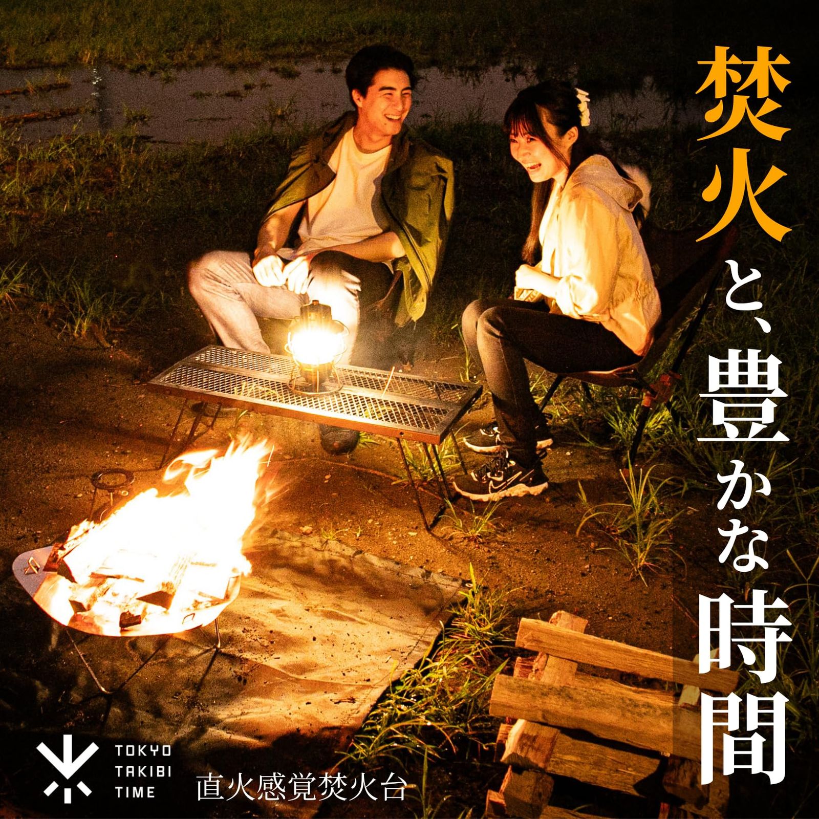 TOKYO CAMP 焚き火台 コンプリートセット ６点セット 新品・未使用品 Amazon | Tokyo Camp 焚き火台 コンプリートセット 5点セット