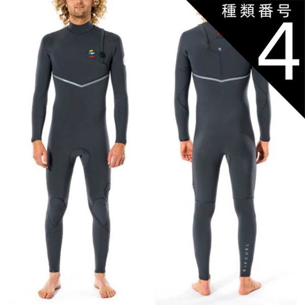 種類4：CHAR/MT 【RIPCURL/リップカール】WSMYVE E-BOMB 3/2mm ZF - SEARCHERS STEAMER フルスーツ CHAR メンズ ジップフリー  ウェットスーツ