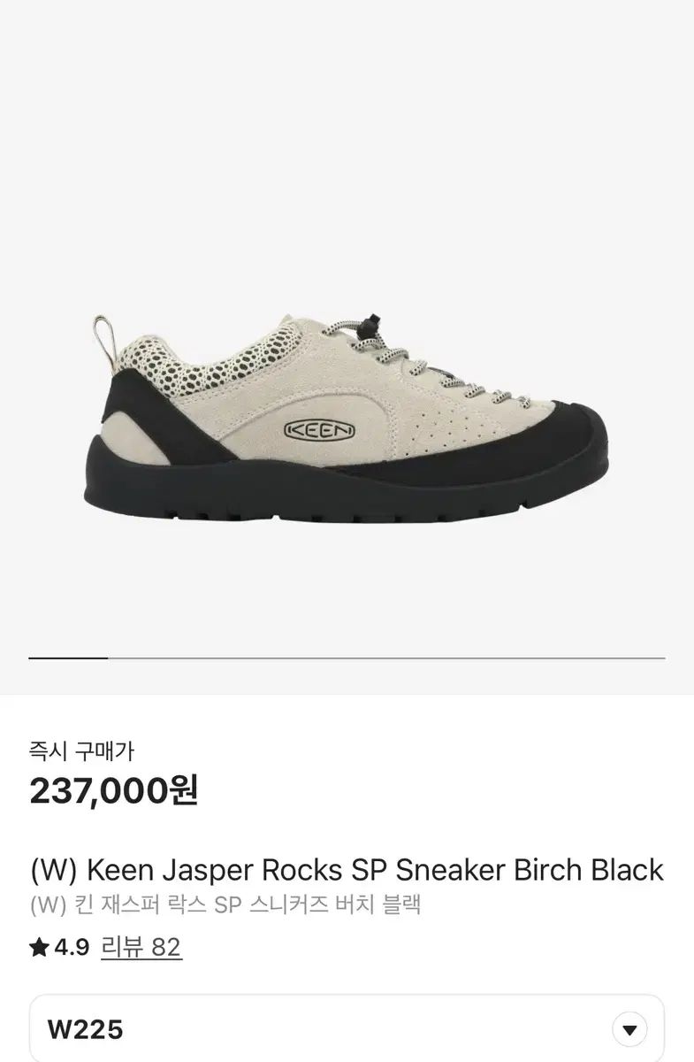 KEEN キーン ジャスパー 225