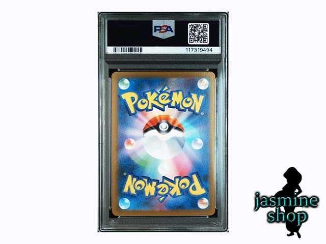 【PSA10】イーブイex SAR ケーキ PSA10】イーブイex SAR テラスタルフェス ケーキイーブイ ①