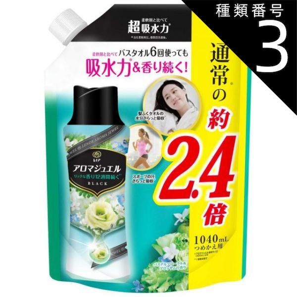 種類3 5個 まとめ買い P-G レノア ハピネス アロマジュエル 香り付け ビーズ パステルフローラル＆ブロッサム 詰め替え 特大 1040mL