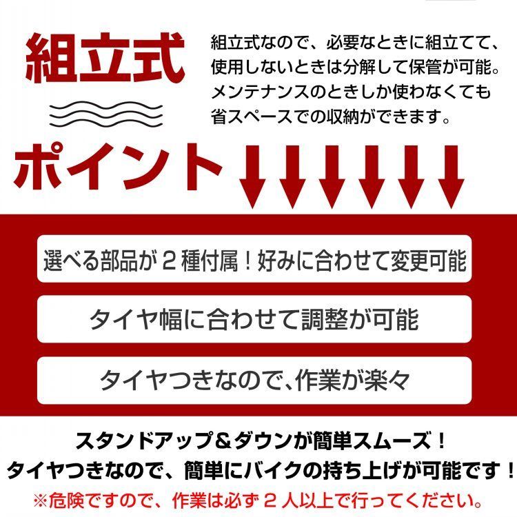 バイクリフト