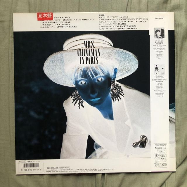 傷なし美盤 美ジャケ 激レア プロモ盤 1987年 岡安由美子 Yumiko