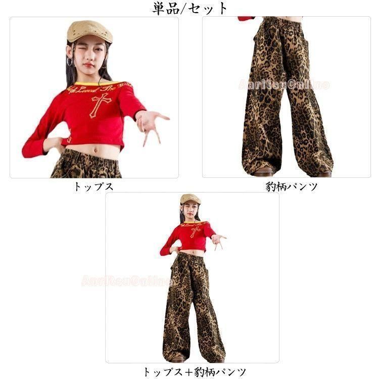 レオパード柄 赤色 ブラウン レッド キッズ ダンス衣装 上下セット ワイドパンツ 長袖 トップス へそ出し 肩出し ヒョウ柄パンツ チア チア