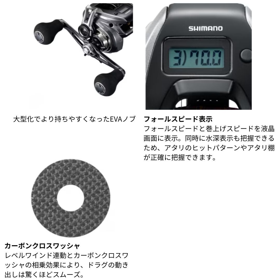 シマノ ベイトリール 23エンゲツプレミアム 151HG(左): リール｜釣具の