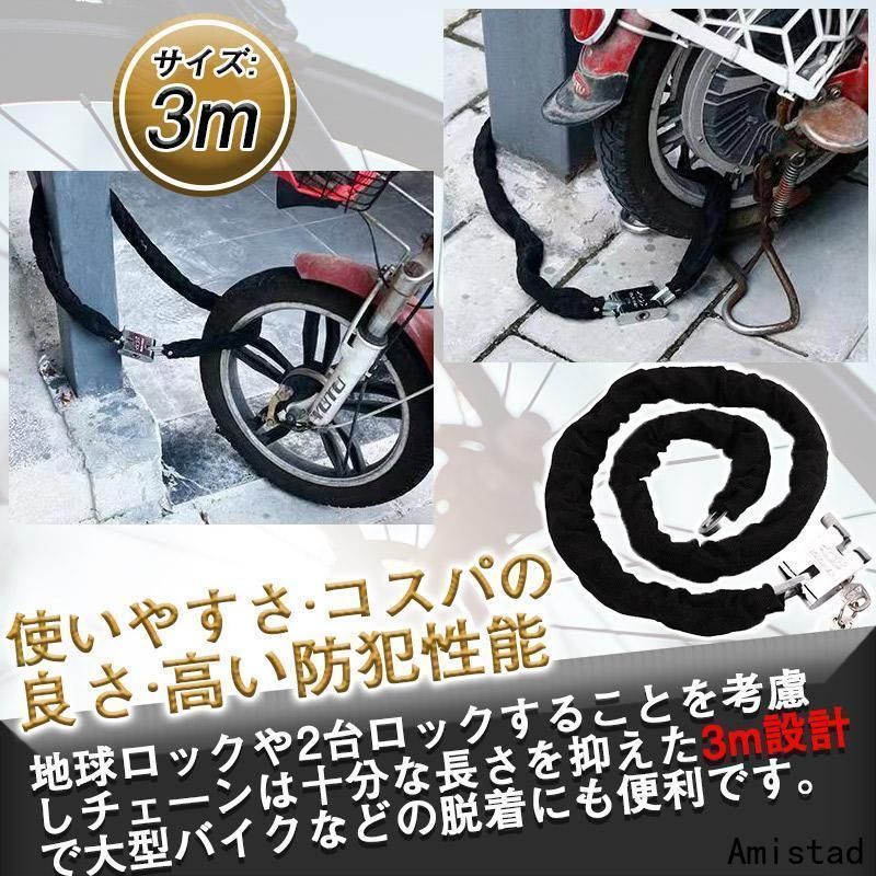 バイクロック 3m 自転車 鍵 ロック チェーン バイクチェーンロック ワイヤー 長い 最強 ロックチェーン 原付 極太 盗難防止 外出 通勤 -  メルカリ