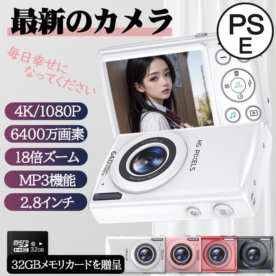 デジタルカメラ 6400万画素 動画撮影 2.8インチ AF機能 18倍ズームイカメラ 高画質 オートフォーカス 軽量 小型 手振れ補正 ビデオ IPS大画面