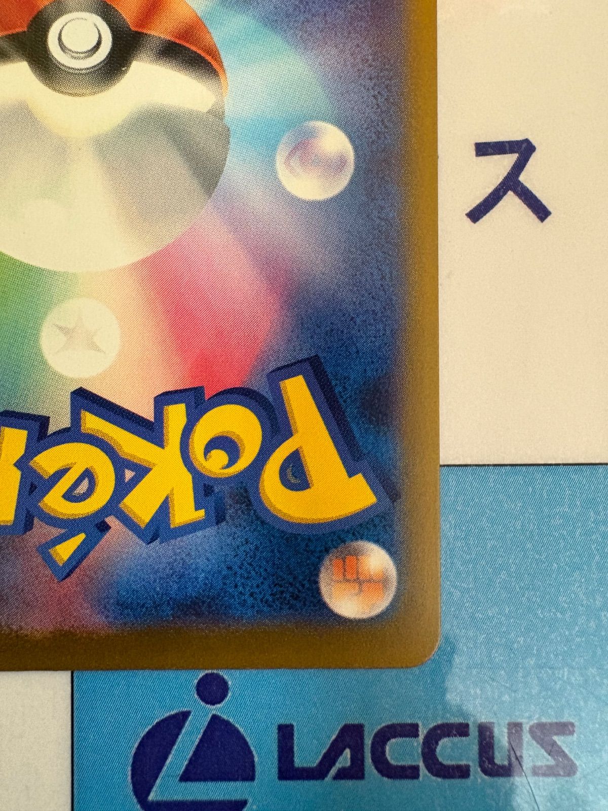 ポケモンカードゲーム チャンピオンシップ2023 おいわいファンファーレ おいわいファンファーレ プロモ チャンピオンシップ 2023 110/SV