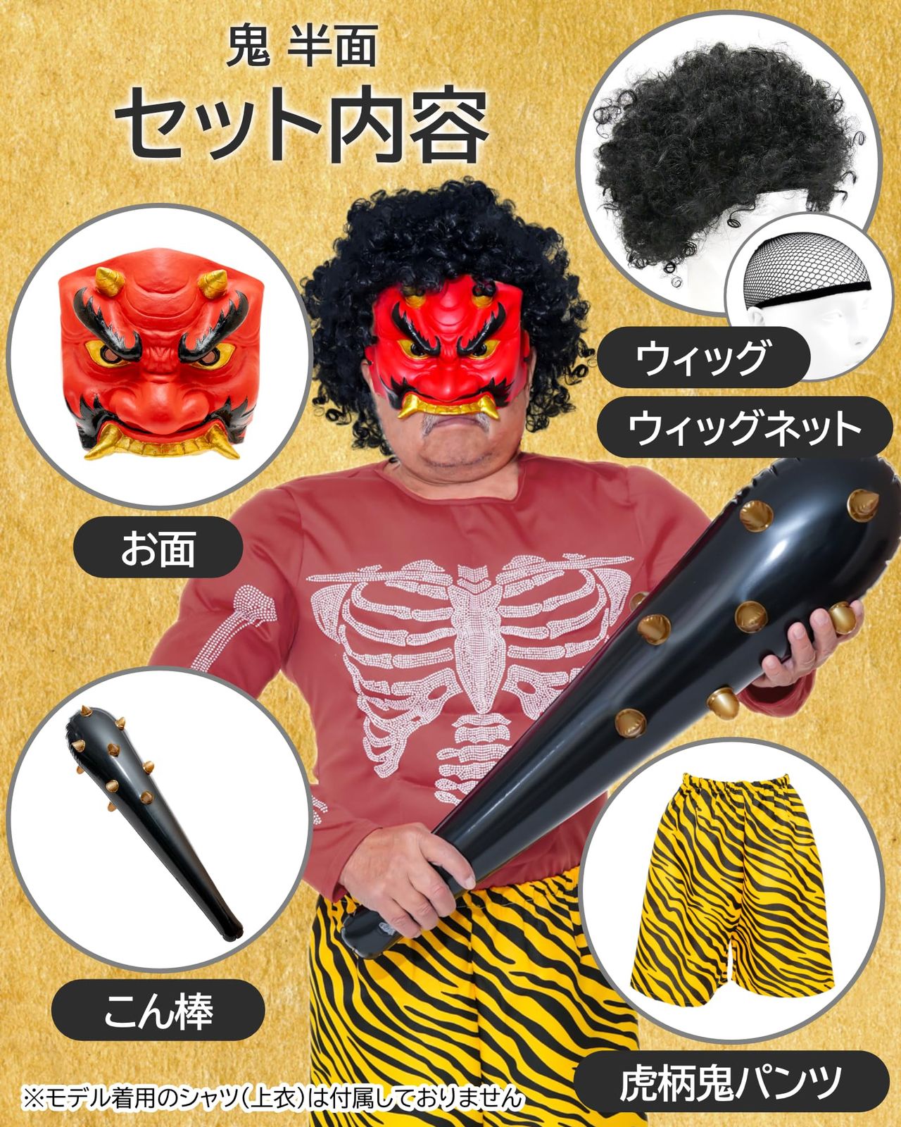 XPデザイン] 節分用 フェイスマスク セット 赤鬼 青鬼 般若
