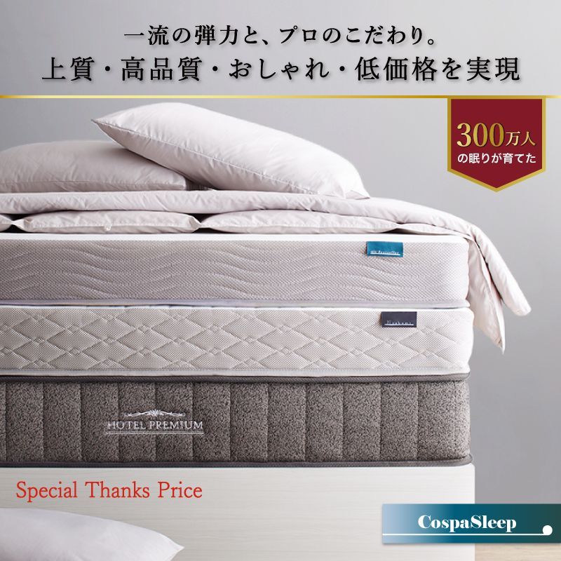 ニット生地 マットレス単品