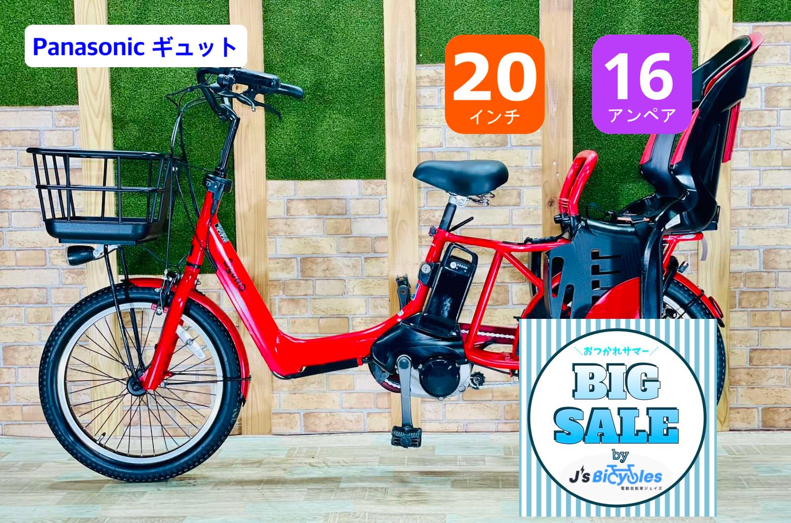 パナソニック ギュット 16Ah 電動自転車【中古】【8XD0514】 パナソニック ギュット 16Ah 電動自転車【中古】【8XD0514】 楽天市場