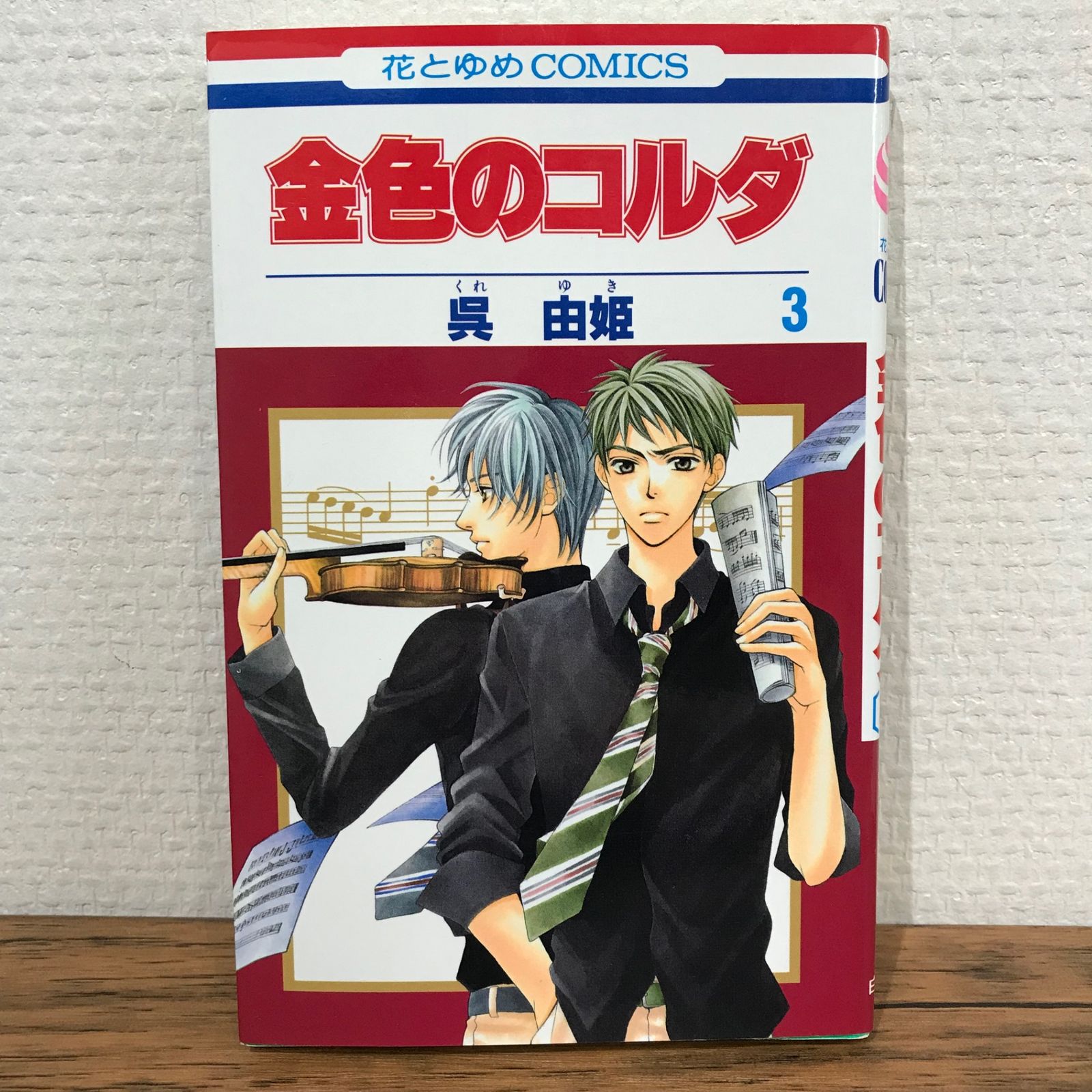 金色のコルダ3 まとめ売り 金色のコルダ3 須永 グッズ セット - メルカリ