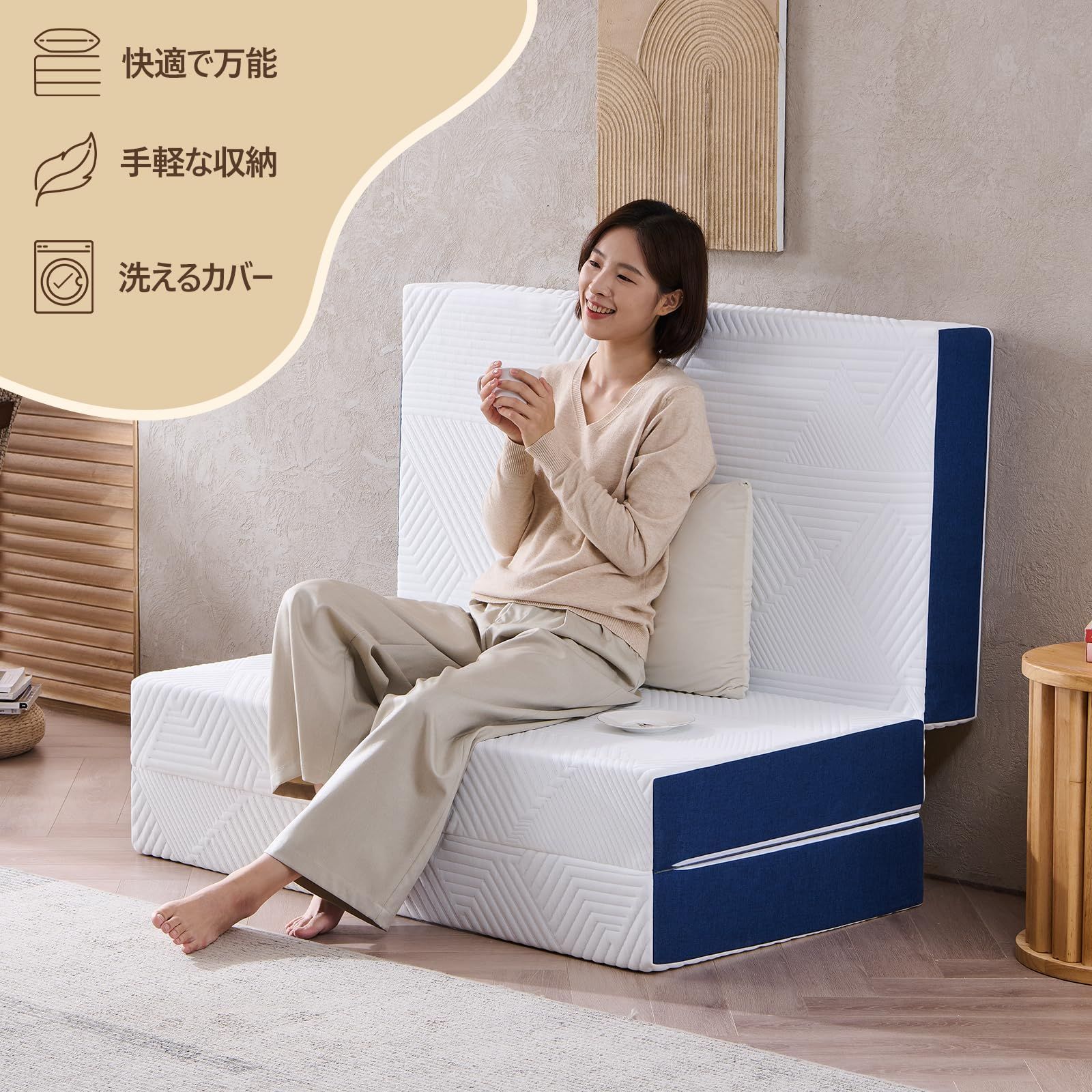 厚さ10cm 折り畳み