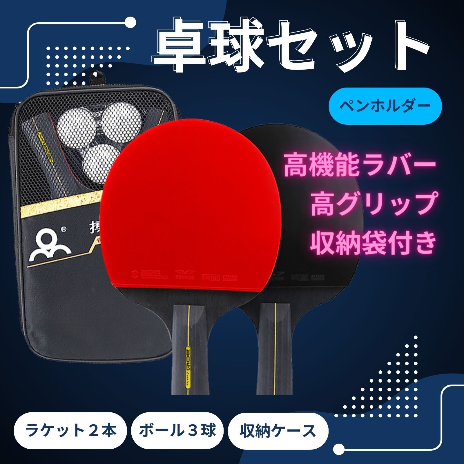 球3個 伸縮ネット 収納袋付き ポータブル卓球セット ネット