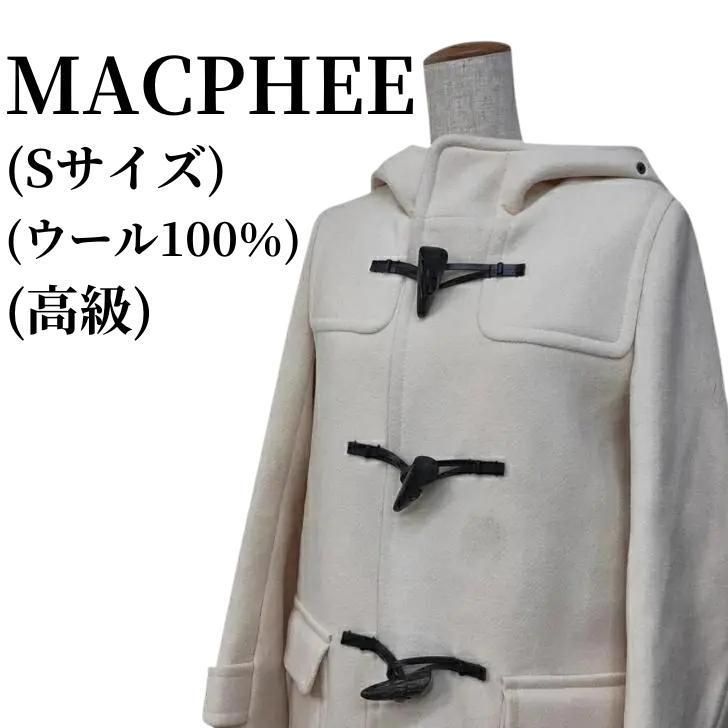 MACPHEE マカフィー ダッフルコート ウール100％ 秋冬コーデ 匿名配送