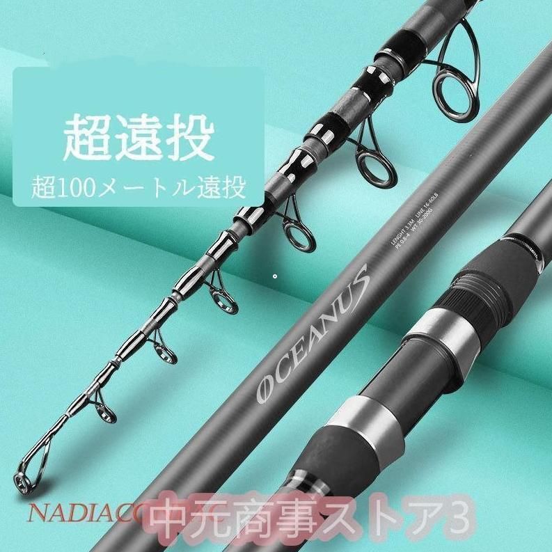 釣り竿 投げ竿 釣竿 ロッド コンパクト 炭素繊維 伸縮式PE0.8-6 対応 超遠投 大物 高弾性 カーボン繊維 操作簡単