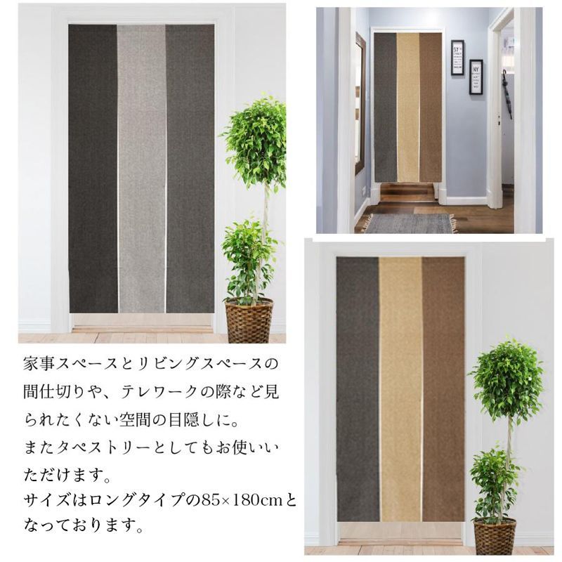 羅工房 暖簾（和風麻 のれん）・万丈/ おしゃれ な 和風 モダン のれん 